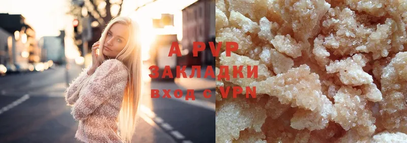 APVP VHQ  Горняк 